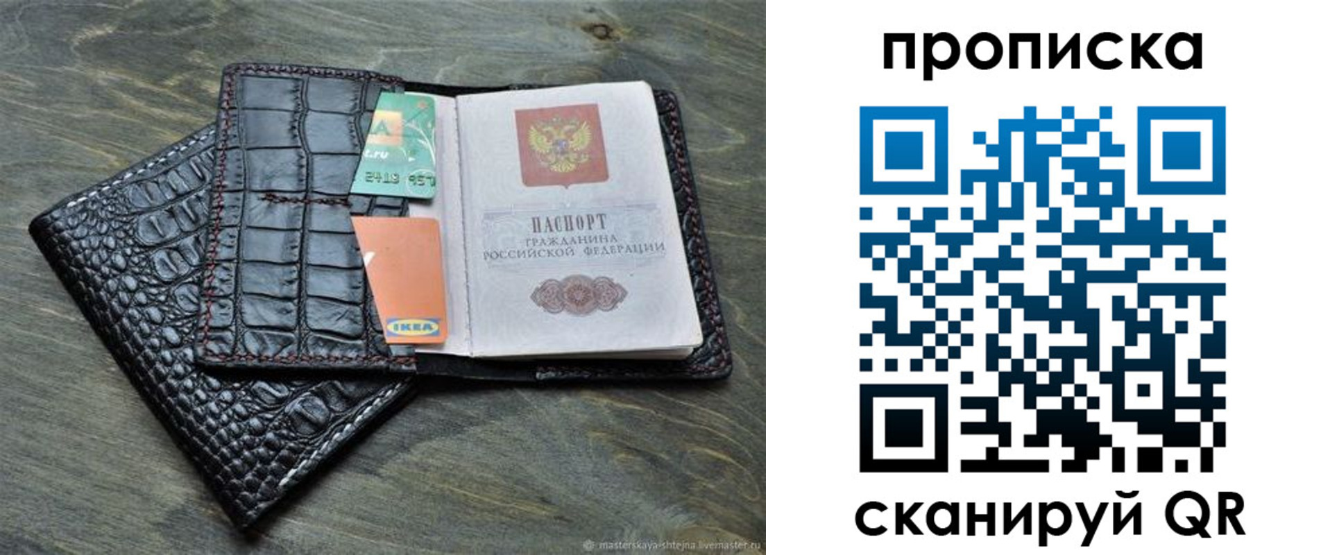 прописка для кредита в Сарапуле